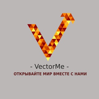 Логотип телеграм канала @vectormeru — VectorMe - открывайте мир вместе с нами