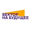 Логотип телеграм канала @vectortofutureru — Вектор на будущее | Фонд