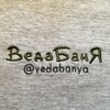 Логотип телеграм канала @vedabanyachannel — ВедаБанЯ
