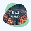 Логотип телеграм канала @vedflow — Консультации ВЭД для селлеров и предпринимателей