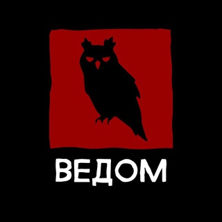 Логотип телеграм канала @vedom1 — ВЕДОМ