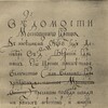 Логотип телеграм канала @vedomosti_moskovskogo_gosudarstv — Ведомости Московского Государства