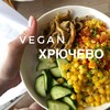 Логотип телеграм канала @veganhruch — Vegan Хрючево