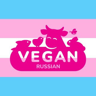 Логотип телеграм канала @veganrussiantg — Vegan Russian LIVE 💖