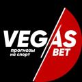 Logo saluran telegram vegasbet999 — VEGASBET | Прогнозы на спорт
