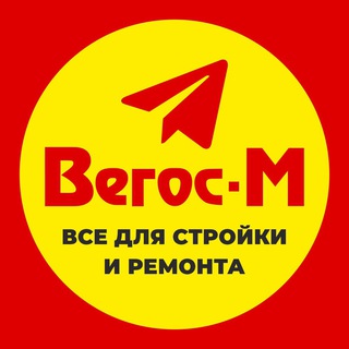 Логотип телеграм канала @vegosm03 — Вегос-М | Стройматериалы | Сантехника | Мебель | Стройка | Ремонт | Хозтовары | Дача | Бурятия | Улан-Удэ |