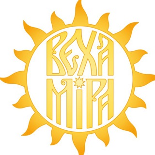 Логотип телеграм канала @vehamira — ВЕХА МИРА