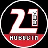 Логотип телеграм канала @vek21news — 21VEK.NEWS