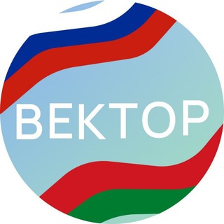 Логотип телеграм канала @vektor_studinfo — Вектор