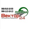 Логотип телеграм -каналу vektor24_poland — vektor_24poland🇵🇱