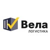 Логотип телеграм канала @vela_logistic — Вела Логистика