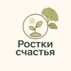 Логотип телеграм канала @velena_1990 — ~Ростки счастья~