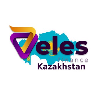 Telegram арнасының логотипі velesfinancekazakhstan — VelesFinance(Kazakhstan)