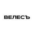 Telegram kanalining logotibi velesnatur — ВЕЛЕСЪ