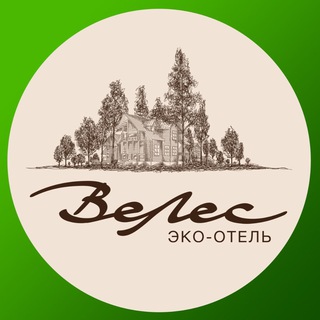 Логотип телеграм канала @velesresort33 — Эко-отель «ВеЛес» 🌿