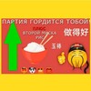 Логотип телеграм канала @velicipartia — ВЕЛИКИ КИТАЙСКИ ПАРТИЯ (опросы)
