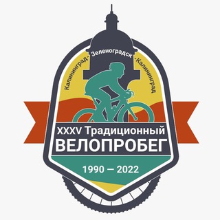 Логотип телеграм канала @velo_kaliningrad — Велопробег.Калининград