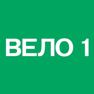 Логотип телеграм канала @velo_one — ВЕЛО1. Москва — Петербург