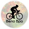 Логотип телеграм канала @velo_brother — Вело Бро
