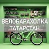 Логотип телеграм канала @velobaraholka_rt — ВелоБарахолка Татарстан