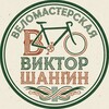 Логотип телеграм канала @velomasterpnz — Шангин Виктор / Velomaster
