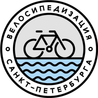 Логотип телеграм канала @velosipedization — Велосипедизация Санкт-Петербурга