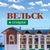 Логотип телеграм канала @velsk_today — Вельск сегодня