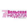 Логотип телеграм канала @velskaya_nedelya — Вельская неделя