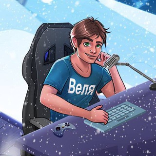 Telegram channel Веля logo
