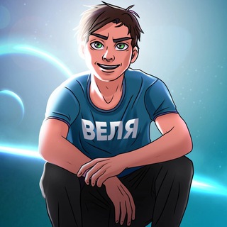 Логотип телеграм канала @velyamedio — Веля