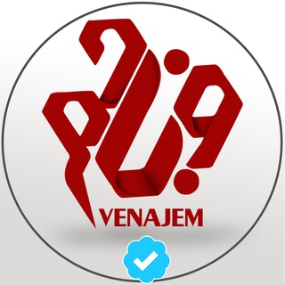 لوگوی کانال تلگرام venajem_channel — 🌳▪️روستای وناجم▪️🌲🏠🌳
