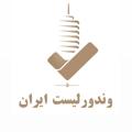 Telegram kanalining logotibi vendorlistiranmonaghesat — وندور لیست ایران