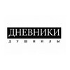 Логотип телеграм канала @venevtsev_pro — Дневники душнилы