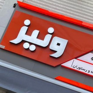 لوگوی کانال تلگرام venizia — پخش قهوه ونیز (بهرامی)