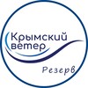 Telegram channel Крымский Ветер резерв logo