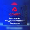 Логотип телеграм канала @ventilation_crimea82 — Вентиляция Кондиционирование Крым | Олимп