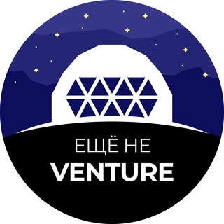 Логотип телеграм канала @venturetalks — Еще не венчур