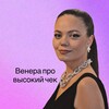 Логотип телеграм канала @venus_raf — Венера про высокий чек
