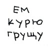 Логотип телеграм канала @veps0chka — вепсочка на связи👅