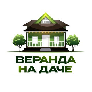 Логотип телеграм канала @veranda_na_dache — Веранда на Даче