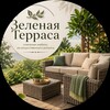 Логотип телеграм канала @verandameveli — 🌿Зеленая Терраса| Мебель для сада и дома🏡