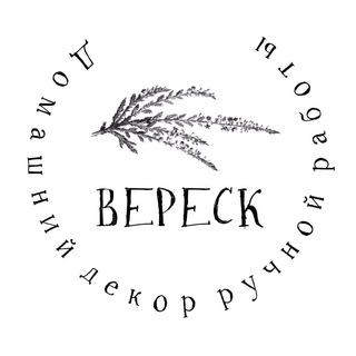 Логотип телеграм канала @veresk_studio_decor — Вереск