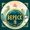 Логотип телеграм канала @veresk_chinesedragon — Вереск 帚石南: Китайский дракон 🐉