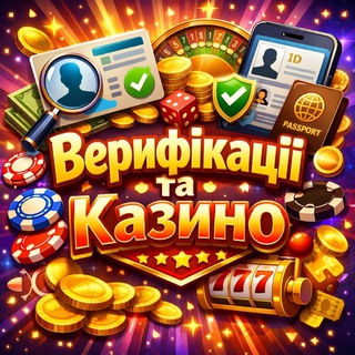 Логотип телеграм -каналу verification_bonus — 💸ВЕРИФІКАЦІЇ ЗА КОШТИ 💰ТА КАЗИНО БОНУСИ🎁🎰