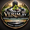 Логотип телеграм канала @verimchannel — Verim.by — уборка могил и ремонт памятников