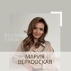 Логотип телеграм канала @verkhovskaya_law — Мария Верховская | Юрист