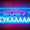Логотип телеграм канала @vernite2027 — Верните мне мой 2027