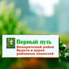 Логотип телеграм канала @vernput32 — ГБУ "Редакция газеты" Верный путь "