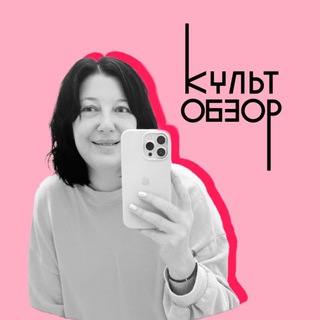 Логотип телеграм канала @vero_cultobzor — КультОбзор и не только …