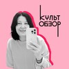 Логотип телеграм канала @vero_cultobzor — КультОбзор и не только …